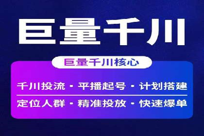 竞价推广开户费用对比：不同平台案例分析